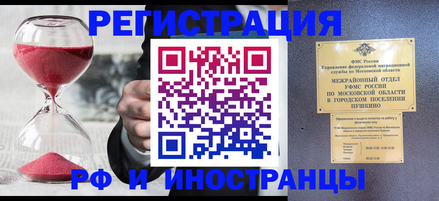 прописка законно в Богдановиче