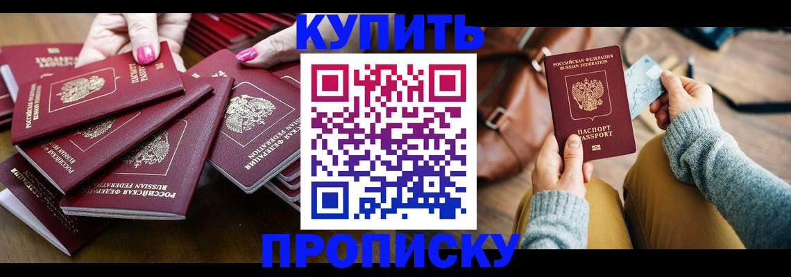 прописка в квартире в Богдановиче