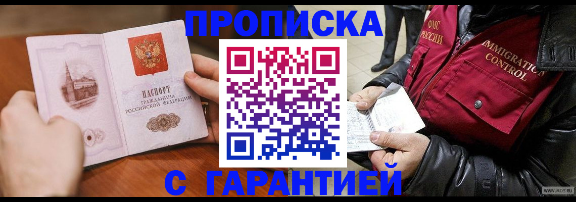 прописка 2025 в Богдановиче